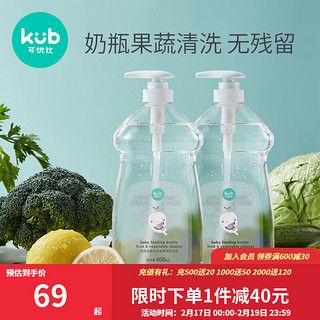 kub 可优比 婴儿奶瓶果蔬清洁剂 600ml