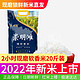 崇明岛 崇明滩2022年新米 软香米10Kg(5kg*2袋随机发)软糯香甜
