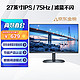 AOC 冠捷 27B2H 27英寸 IPS 显示器（1920×1080、75Hz、72%NTSC）