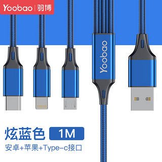 Yoobao 羽博 YB-443 Lightning/Micro-B/Type-C 2A 数据线 尼龙编织 1.0m 炫蓝色