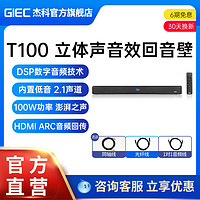 GIEC 杰科 T100 2.1声道 回音壁 黑色