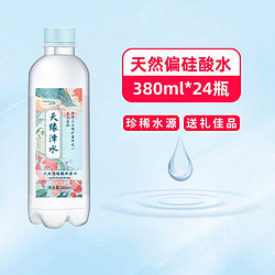 天缘泽水 天然偏硅酸冷泉水 380ml