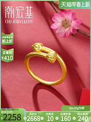 CHJ JEWELLERY 潮宏基 花韵 好运莲莲黄金戒指足金女戒莲蓬莲子国潮风 计价