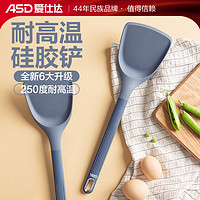 抖音超值购：ASD 爱仕达 美厨系列家用耐高温安全长柄硅胶铲