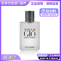 抖音超值购：GIORGIO ARMANI 阿玛尼 寄情水男士香水30ml