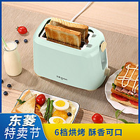 donlim 东菱 烤面包机家用多功能早餐机吐司机多士炉三明治机
