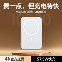 DIVI 第一卫 磁吸无线充电宝iPhone14promax专用Magsafe苹果14快充13/12大容量10000毫安官方旗舰手机移动电源正品