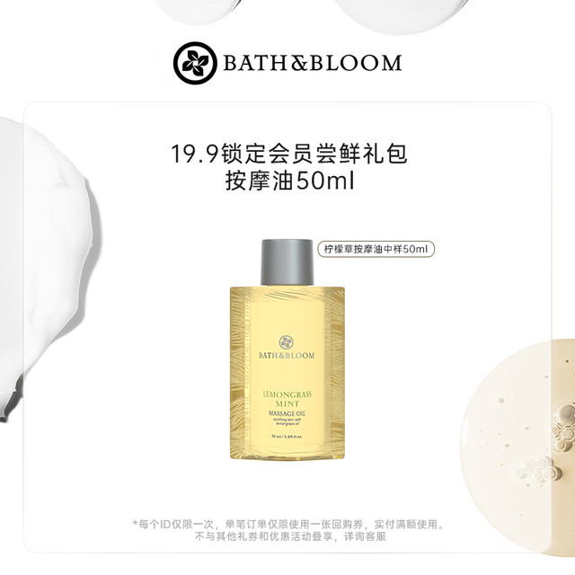 BATH&BLOOM 泰国柠檬草按摩精油 50ml