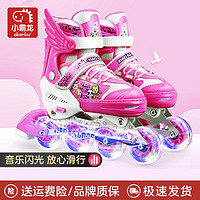 小霸龙 轮滑鞋男女溜冰鞋儿童初学者中大童可爱滑冰鞋滑轮鞋旱冰鞋