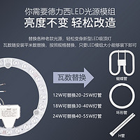 DELIXI 德力西 LED吸顶灯灯芯灯盘灯条灯泡节能灯圆形灯片灯管卧室灯贴片