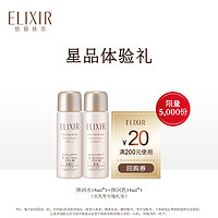 ELIXIR 怡丽丝尔 优悦活颜弹润水18ml+乳18ml