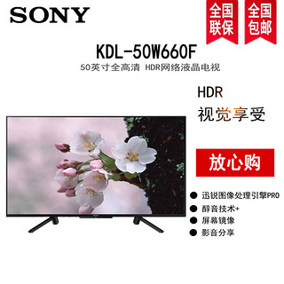 SONY 索尼 KDL-50W660F 50英寸 全高清 网络 液晶电视 KDL-50W660F