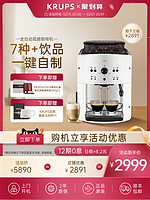 KRUPS 克鲁伯 咖啡机家用小型意式研磨全自动一体机EA810奶泡机磨豆冷萃