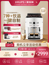 KRUPS 克鲁伯 咖啡机家用小型意式研磨全自动一体机EA810奶泡机磨豆冷萃