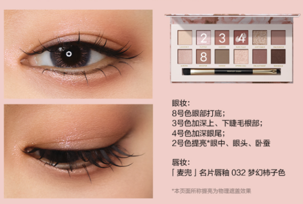 完美日记眼影_perfect diary 完美日记 麦兜联名系列 小猪玫瑰眼影盘