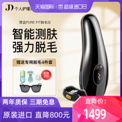 SMOOTHSKIN 慕金 Pure FIT家用脱毛仪女士激光唇毛腋毛面部腿部全身