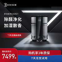 ECOVACS 科沃斯 多功能空气净化器Z1家用除甲醛除菌除过敏源 母婴无雾加湿