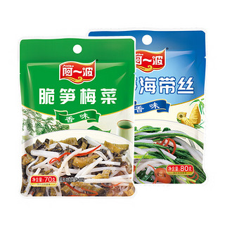 Ayibo 阿一波 酱菜下饭菜组合香味梅菜笋丝70g*5包+香味脆笋海带丝80g*5包即食