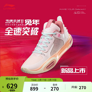 LI-NING 李宁 韦德系列 全城 11 男子篮球鞋 ABAT005-7 淡玫瑰粉 43