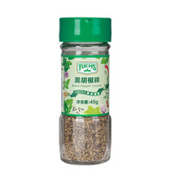 Focus 福克斯 黑胡椒碎45g/瓶西餐调味料