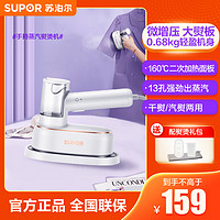 SUPOR 苏泊尔 挂烫机1200W大功率干烫汽烫ST90BR-12