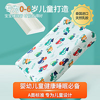 gubei 咕呗 儿童天然乳胶枕头+纯棉枕套