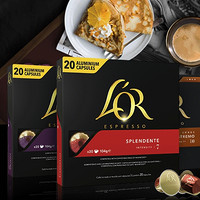 L'OR 法国LOR咖啡胶囊20粒黑咖啡美式适用雀巢nespresso星巴克咖啡机（买三送一）