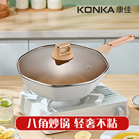 抖音超值购：KONKA 康佳 家用八角不粘锅火山岩麦饭石炒锅网红电磁炉煤气灶专用