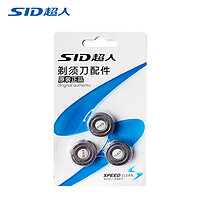 SID 超人 usb充电线-type-c充电线-刀网配件充电器