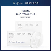 Dr.Althea 韩国DrAlthea艾西儿胶原蛋白抗糖抗氧化面膜补水保湿睡眠正品贴片