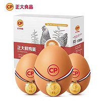 CP 正大食品 正大新鲜鸡蛋1.59kg30枚