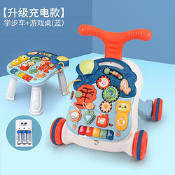 知识花园 婴儿学步车玩具 多功能二合一学步推车+游戏桌 蓝