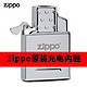  ZIPPO 之宝 正版Zippo打火机电子内胆充气电弧充电式之宝内芯常规Zippo机芯　