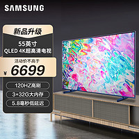 SAMSUNG 三星 QA55Q70CAJXXZ 液晶电视 55英寸 超高清4K