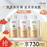 抖音超值购：OLAY 玉兰油 玻尿酸沐浴露保湿滋润补水美肌持久留香男女沐浴乳液730ml