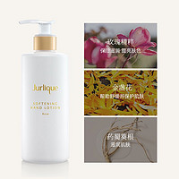 抖音超值购：Jurlique 茱莉蔻 玫瑰柔肤护手乳300ml 保湿大容量 进口超市