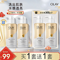 移动专享：OLAY 玉兰油 烟酰胺超亮补水保湿超润沐浴露持久留香