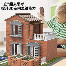 YiMi 益米 泥瓦匠盖房子砌墙玩具屋小小儿童建筑手工造diy砖头水泥模型拼装