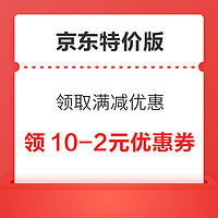 今日好券|2.20上新：京东领1.25元红包！拼多多兑3元无门槛红包！