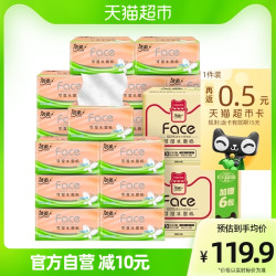 C&S 洁柔 粉Face系列 抽纸 3层