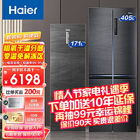 Haier 海尔 冰冷套装 海尔一级能效双变频大容量多门银河冰箱+171升双温区一级能效无霜免解冻冰柜