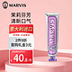 MARVIS 玛尔仕 馥郁茉莉薄荷牙膏 85ml