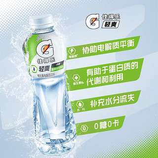 pepsi 百事 可乐 佳得乐 GATORADE 轻爽0糖 莓果奇异果 电解质维生素饮料600ml*15