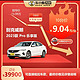  BUICK 别克 威朗2023款Pro乐享版 全新车子 车小蜂汽车新车　