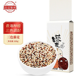 pinguanshanshi 品冠膳食 三色藜麦 500g