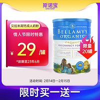 BELLAMY'S 贝拉米 成人奶粉妈妈奶粉备孕早期中后晚期哺乳高钙低脂低糖