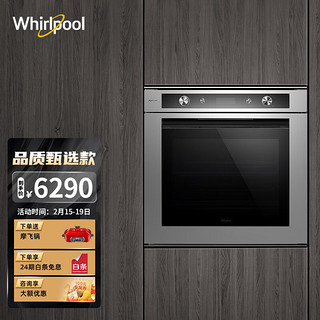 Whirlpool 惠而浦 意大利进口嵌入式家用电烤箱 AKZM6540/IXL