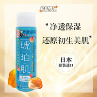 琥珀肌 日本进口琥珀肌净肤保湿抗初老爽肤水