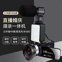 komery 2.7K高清家用旅行数码摄像机自拍美颜直播拍短视频照相机摄录摄影录像机DV 黑色标准版 标配