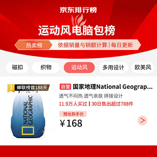 国家地理 HEAD 海德 双肩包时尚大容量16L书包渐变色系背包15.6英寸笔记本电脑包